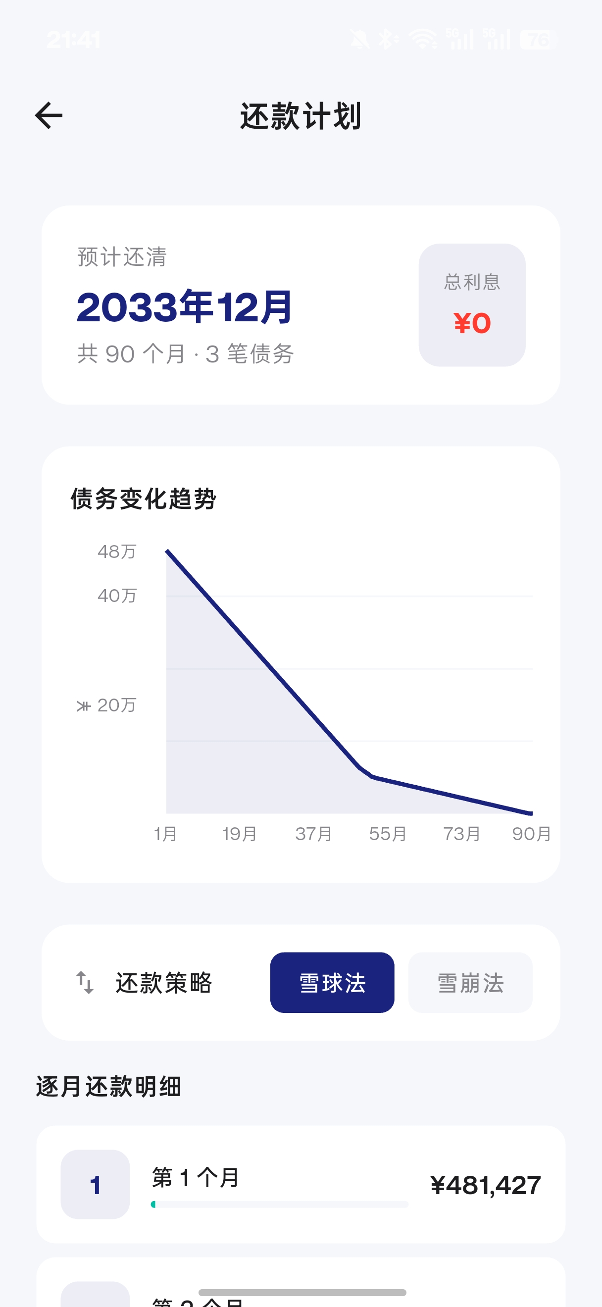 OCR 扫描